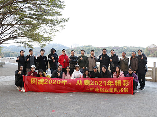 鋁紳仕-團(tuán)隊(duì)拓展照片
