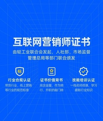 中思智數 專注互聯網營銷師課程培訓，深度對接行業巨大需求